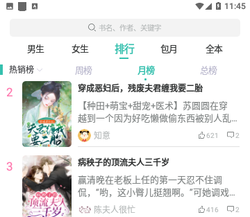 麦兔小说2024最新版