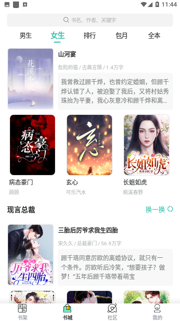 西瓜阅读免费版