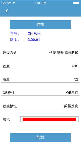 LED魔宝官方版