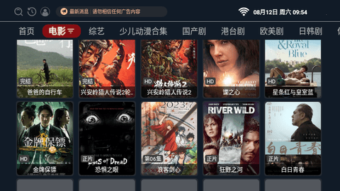 51影视电视盒子版