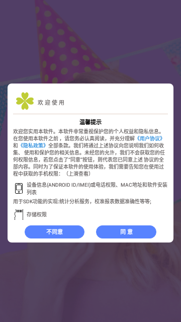 妙丫相机App安卓版