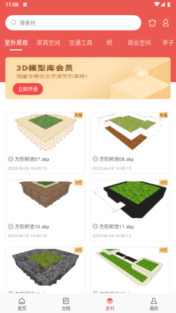 3dmax免费版