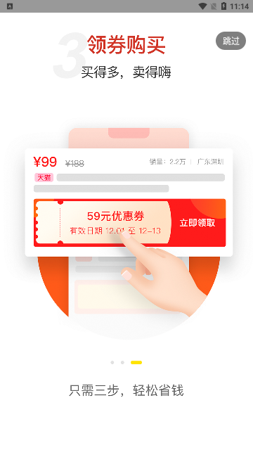 省购2023最新版