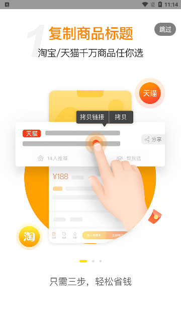 省购2023最新版