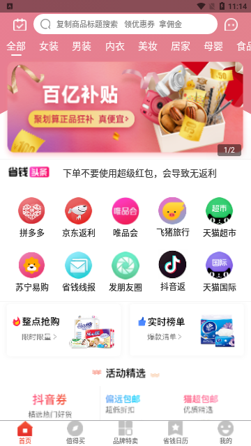 省购2023最新版