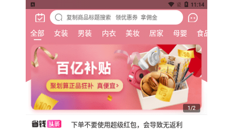 省购2023最新版