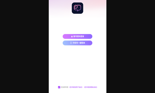 百寻语音App安卓版
