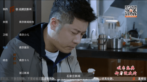 电视帮tv直播超清版