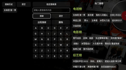 海信影视仓盒子版