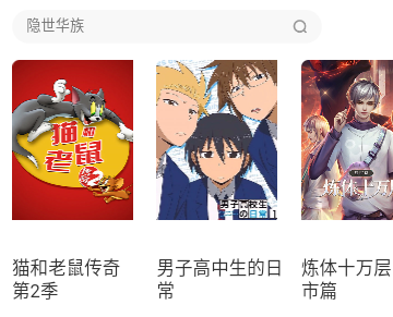 天空漫画免费版