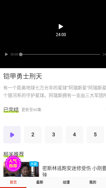 非常爱漫画2024免费版