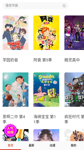 非常爱漫画2024免费版