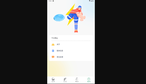 小鹿计步最新版