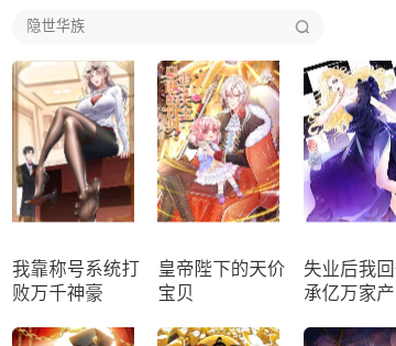 斑马次元漫免会员版