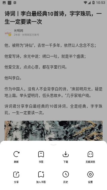 超级浏览器2023官方版