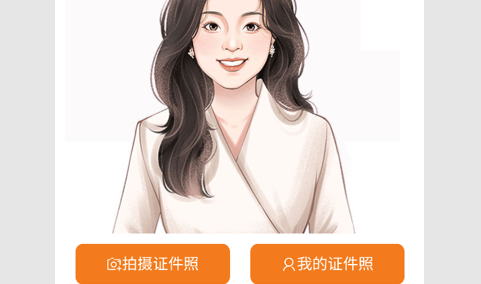 一键登记照2023最新版