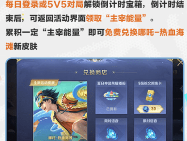 王者荣耀峡谷寻宝活动怎么玩 王者荣耀峡谷寻宝活动玩法攻