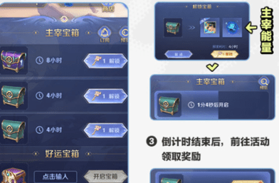 王者荣耀峡谷寻宝活动怎么玩 王者荣耀峡谷寻宝活动玩法攻