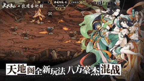 天地劫幽城再临破解版