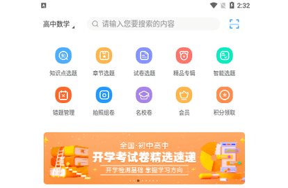 组卷网2023最新版