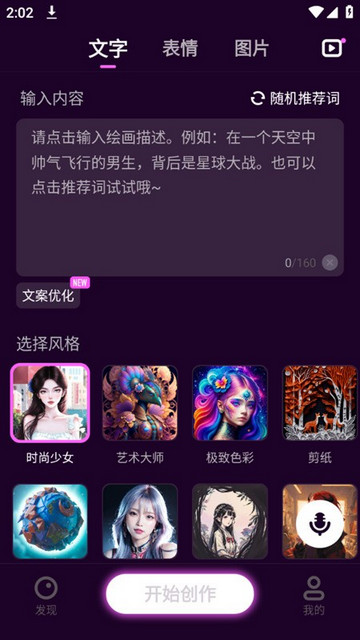 墨染画师官方版