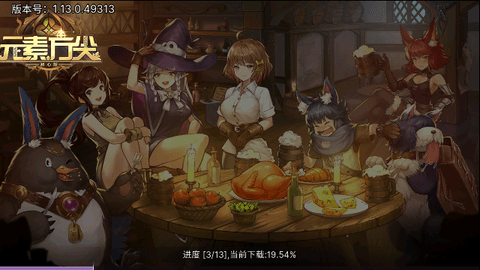 元素方尖最新版