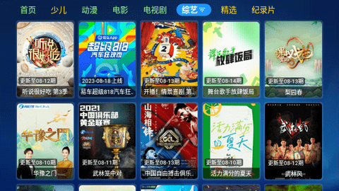 春暖影院无广告版