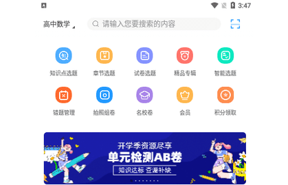 组卷网永久会员版