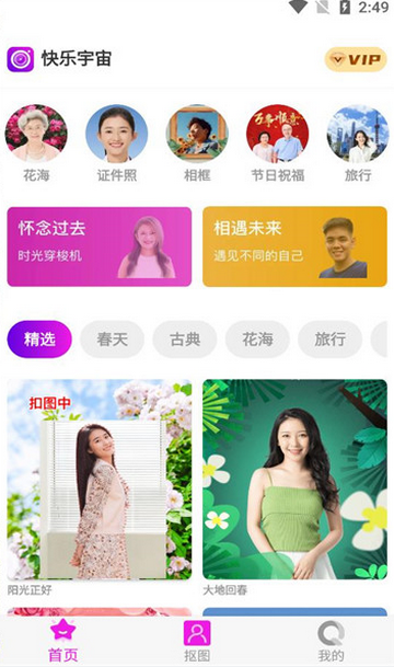 快乐宇宙相机App最新版