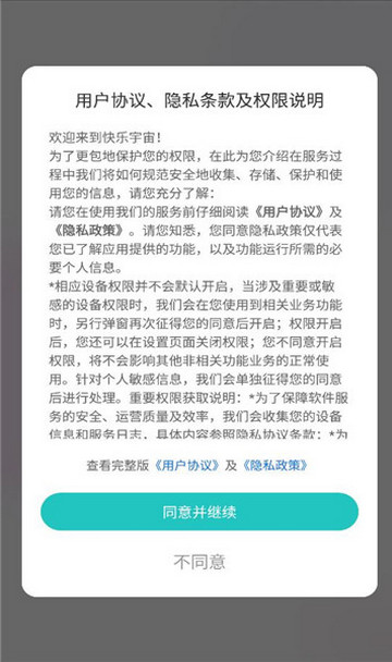 快乐宇宙相机App最新版