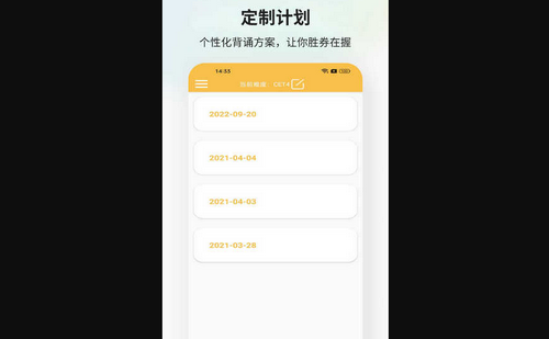 米嘉乐单词软件手机版