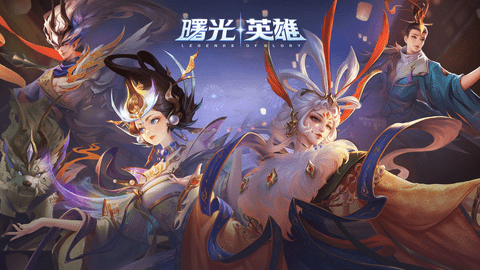 曙光英雄2023最新版