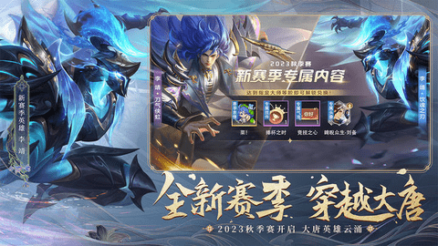 曙光英雄2023最新版
