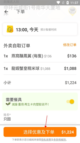 OpenRice2025最新版
