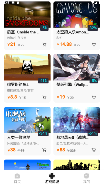 胖哒云游最新版