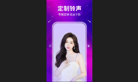 律动来电安卓手机版