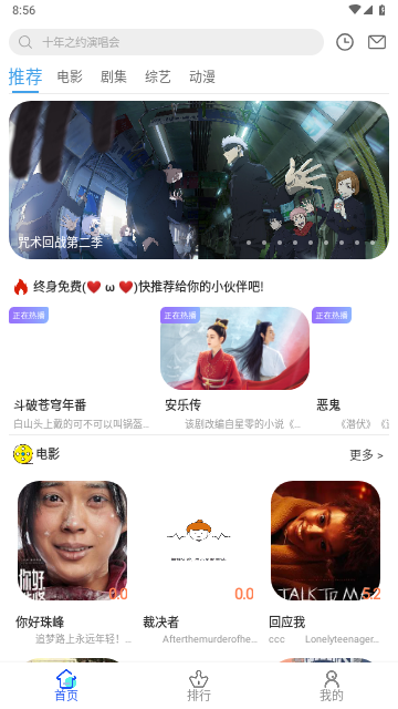 多好看影视2024最新版