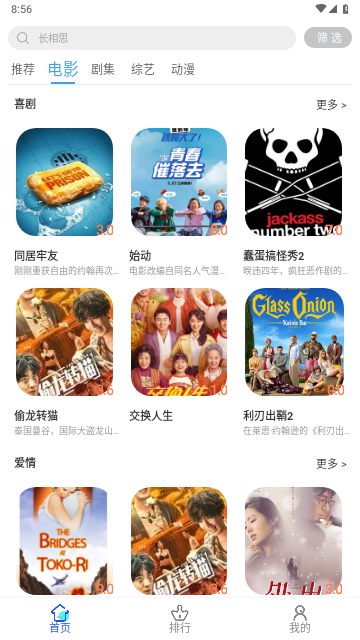 多好看影视2024最新版