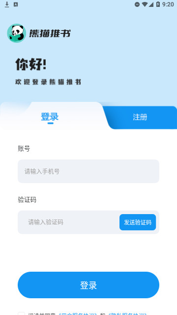 熊猫推书官方版
