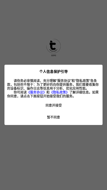 途途同城交友App最新版