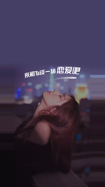 处对象语音连麦App手机版