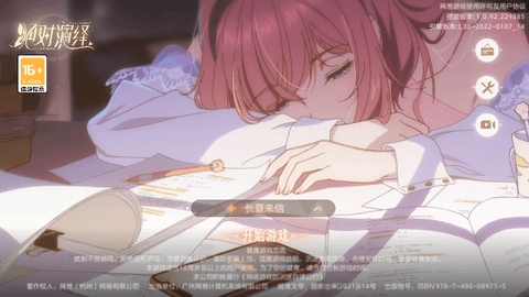 绝对演绎网易版