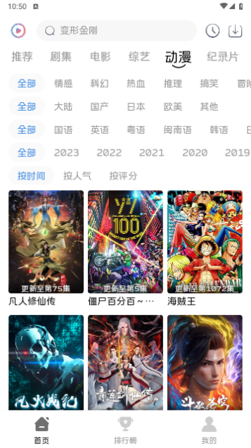 觅知视频官方版