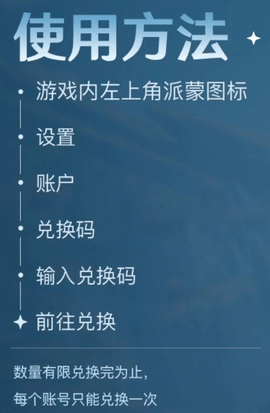原神4.0兑换码永久有效2023