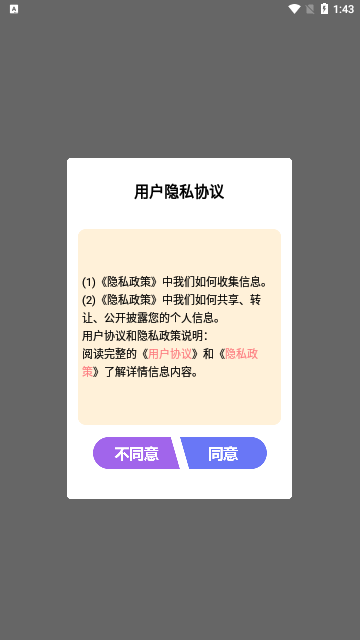 飞机大厨菜谱App手机版