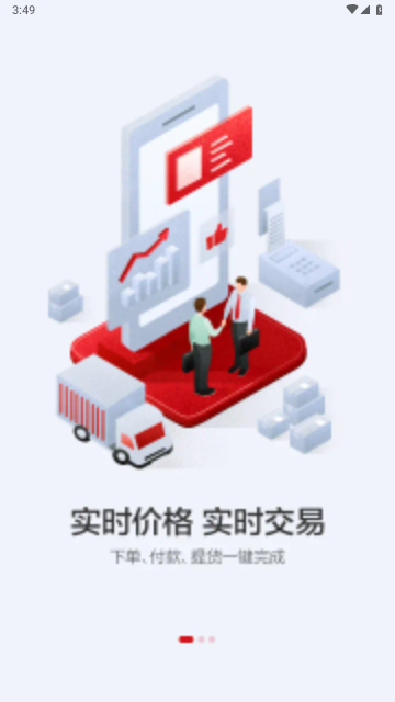 找钢网2024最新版