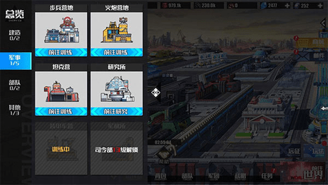 战火使命修改版