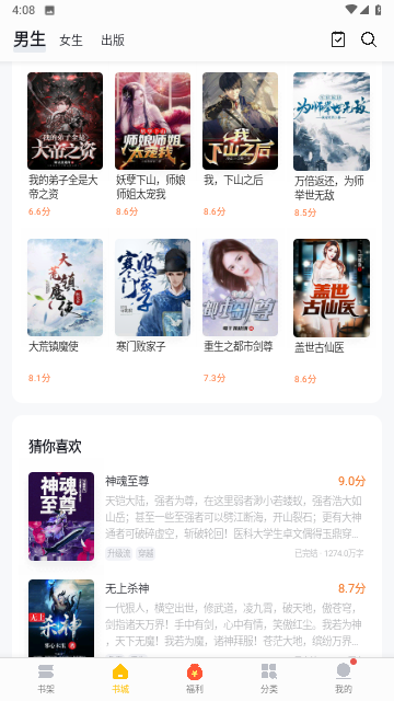 无忧书城2023最新版