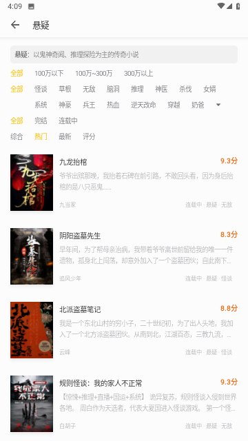 无忧书城2023最新版