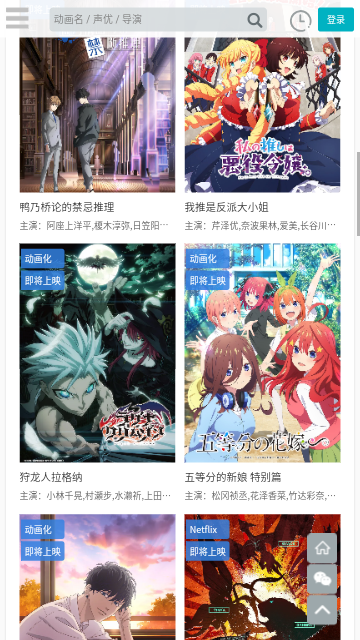 亿萌动漫高清版